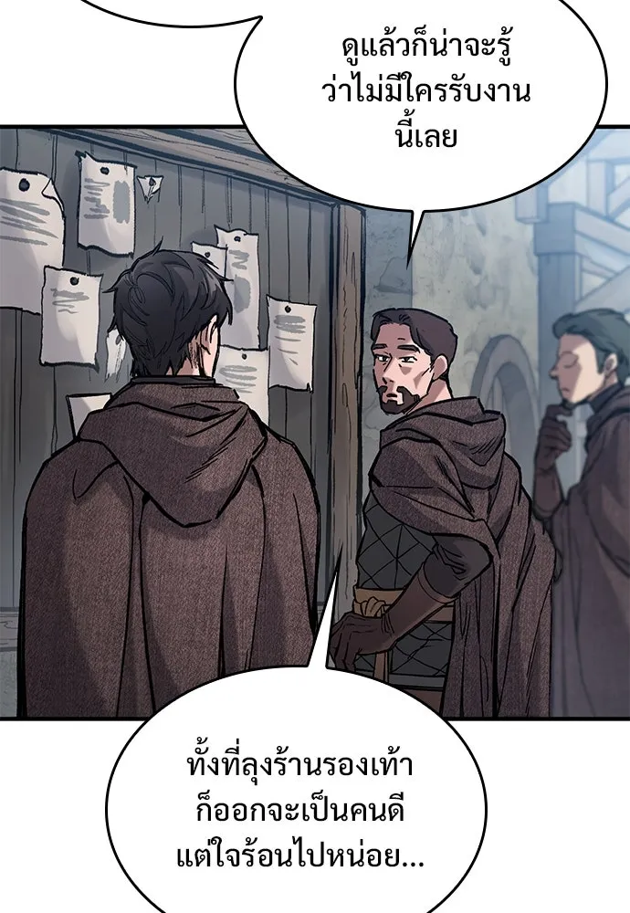 อัศวินวันเดียว ตอนที่ 41 รูปที่ 8