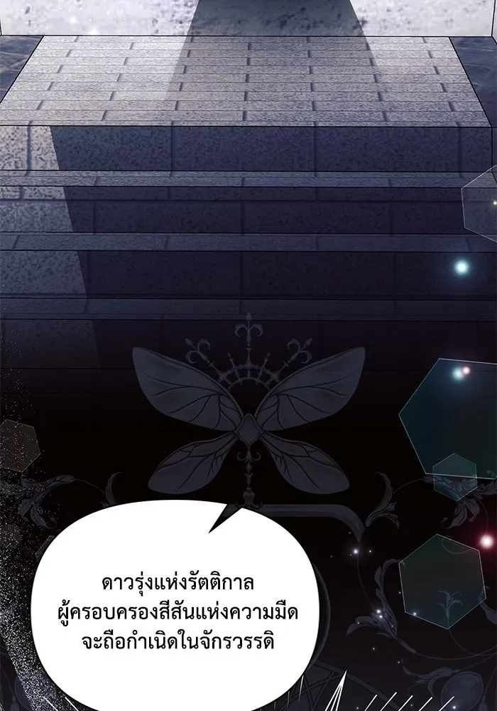 แอชสตาร์ต ตอนที่ 75 รูปที่ 25