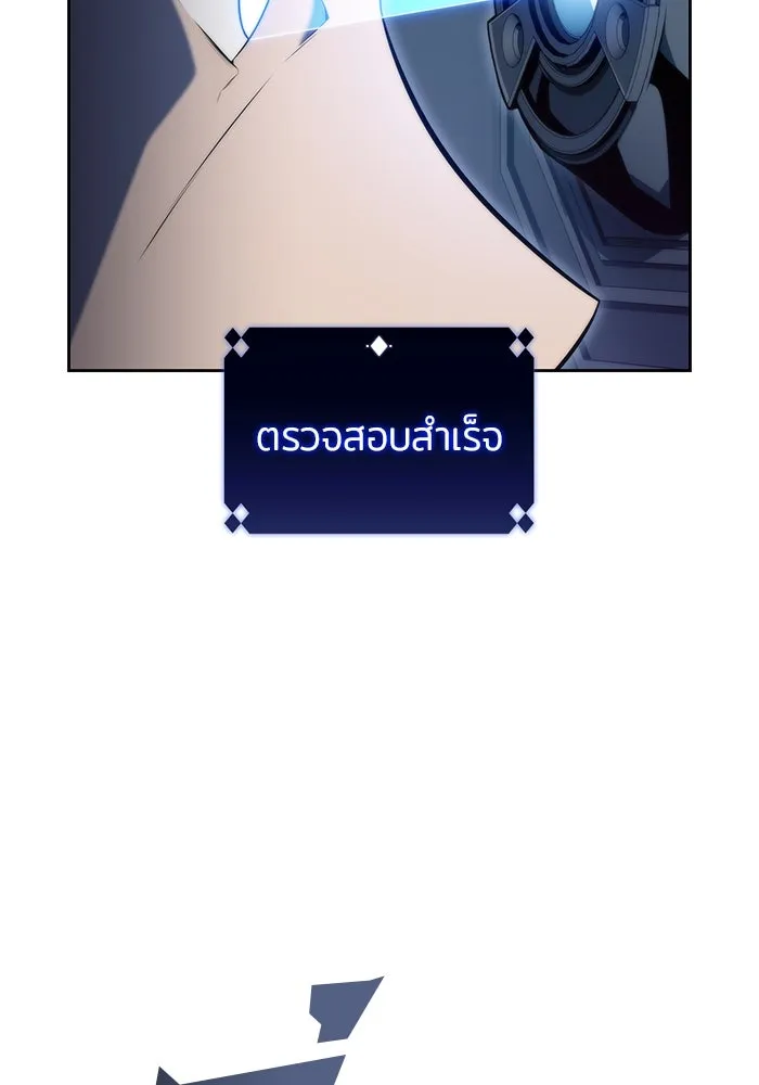 ผู้เล่นหน้าใหม่เลเวลแมกซ์ ตอนที่ 74 กระจกทลายอาณาเขต (1) รูปที่ 46