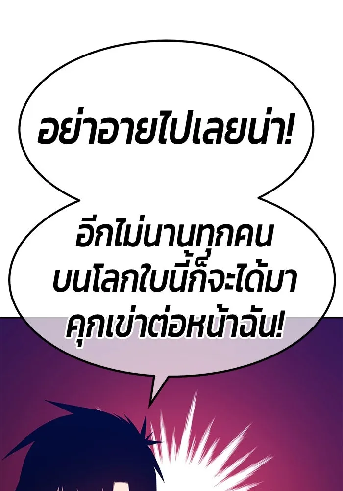 +99 ท่อนไม้พร้อมบวก ตอนที่ 53 รูปที่ 304