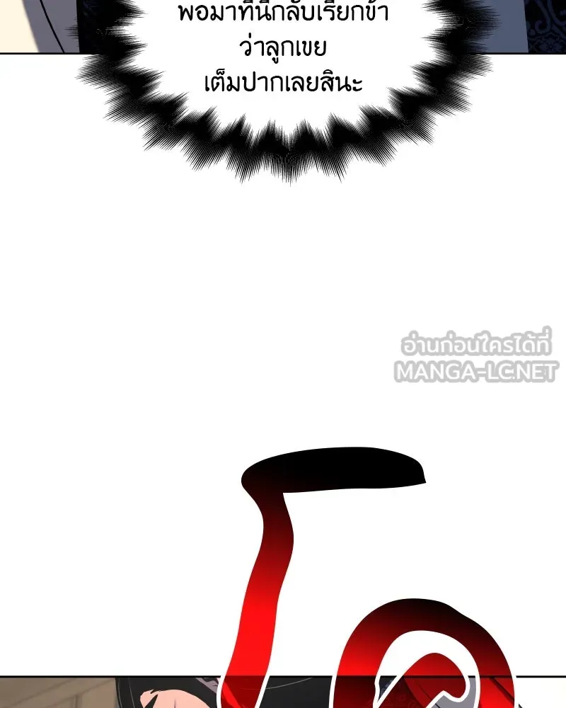 เกิดอีกทีเป็นว่าที่ประมุขลัทธิมาร ตอนที่ 55 รูปที่ 249