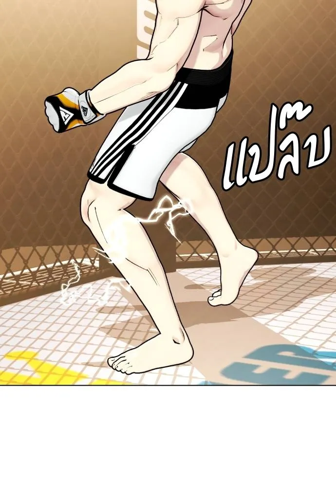 หมาหัวเน่า ตอนที่ 93 รูปที่ 29