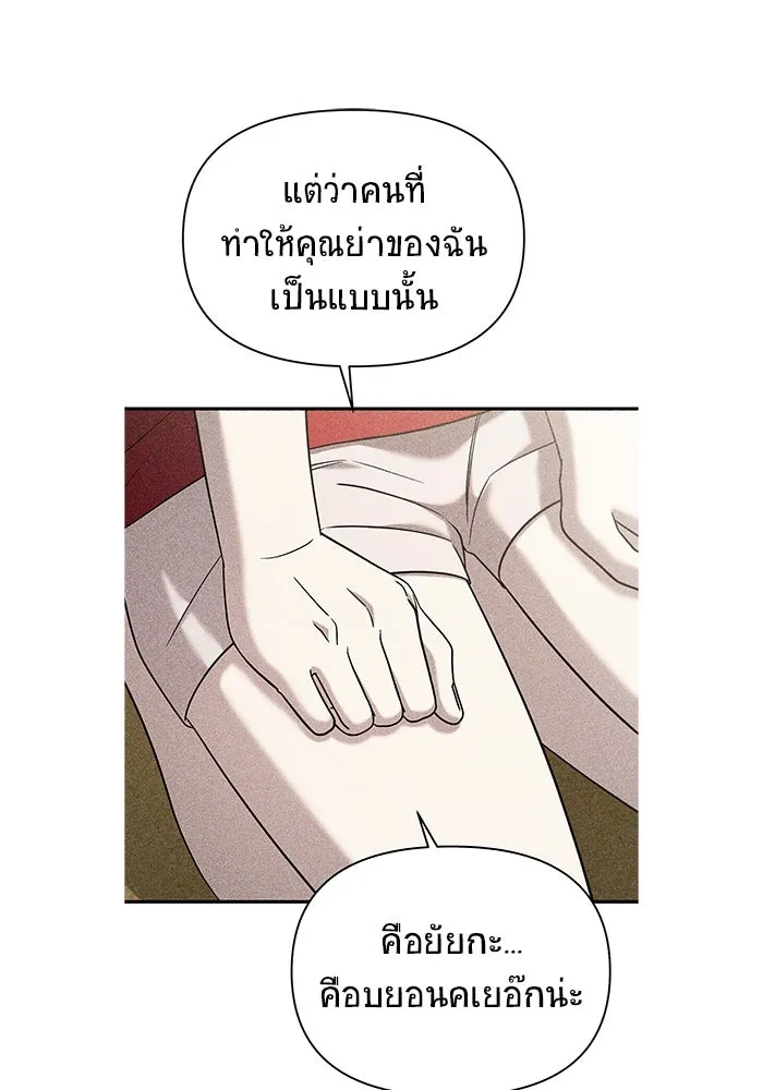 วายร้ายก็อยากมีรัก ตอนที่ 9 รูปที่ 140