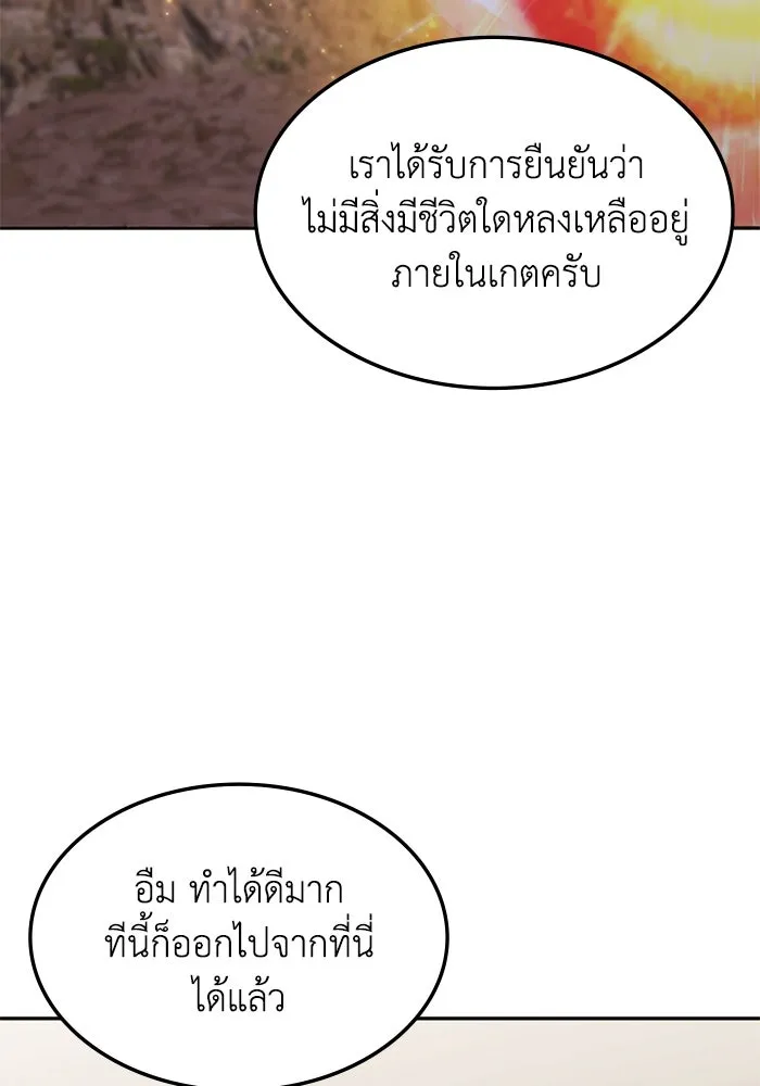 ฮีลเลอร์ตัวพ่อขอฟาดเรียบ ตอนที่ 22 รูปที่ 34