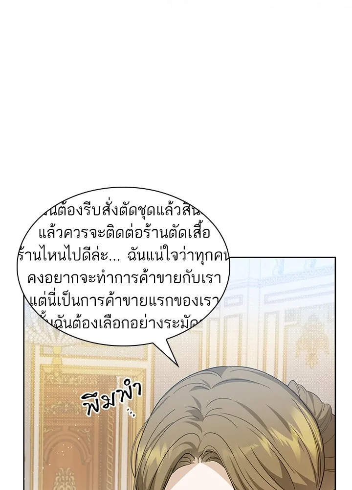 อดีตภรรยาของพระเอกหนุ่มจอมคลั่งรัก ตอนที่ 15 รูปที่ 56