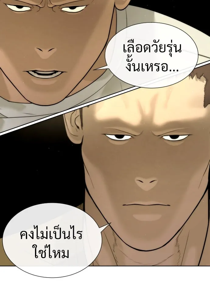 นักฆ่าย้อนวัย ตอนที่ 11 รูปที่ 163