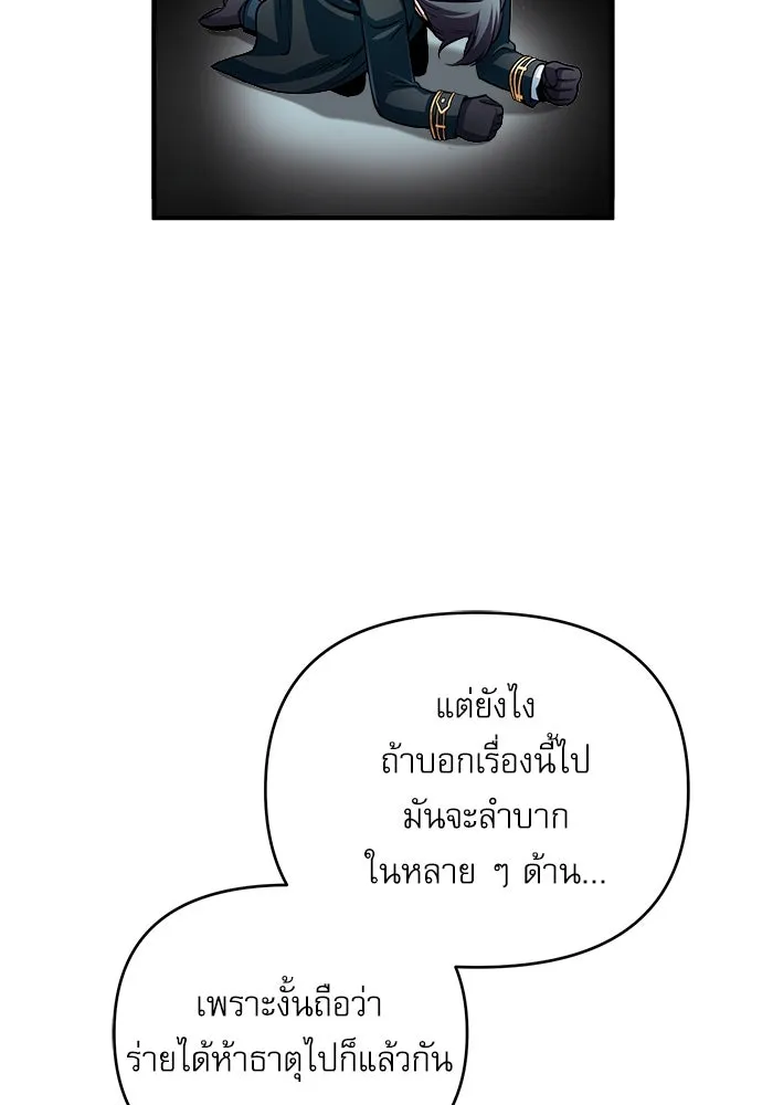 ศาสตราจารย์จำเป็นแห่งอะคาเดมี ตอนที่ 30 รูปที่ 31