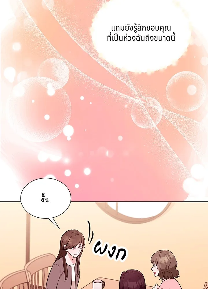 เพลิงแค้นผลาญใจ ตอนที่ 31 รูปที่ 68