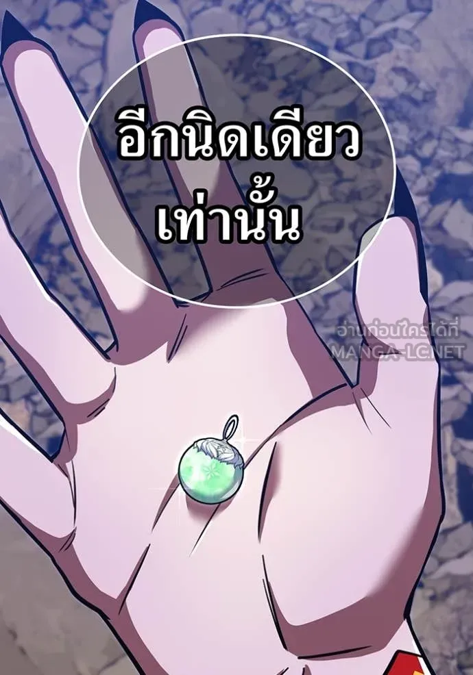 เพลเยอร์เลือดเทวะ ตอนที่ 92 รูปที่ 176