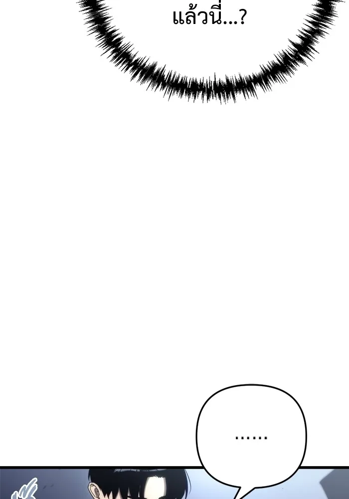 โกดังลับหลังโลกแตก ตอนที่ 9 รูปที่ 79