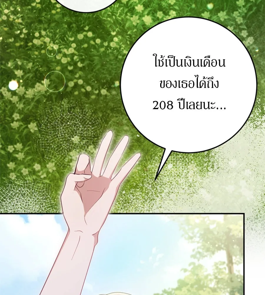 เบื้องหลังรอยยิ้มของเจ้าหญิง ตอนที่ 42 รูปที่ 127