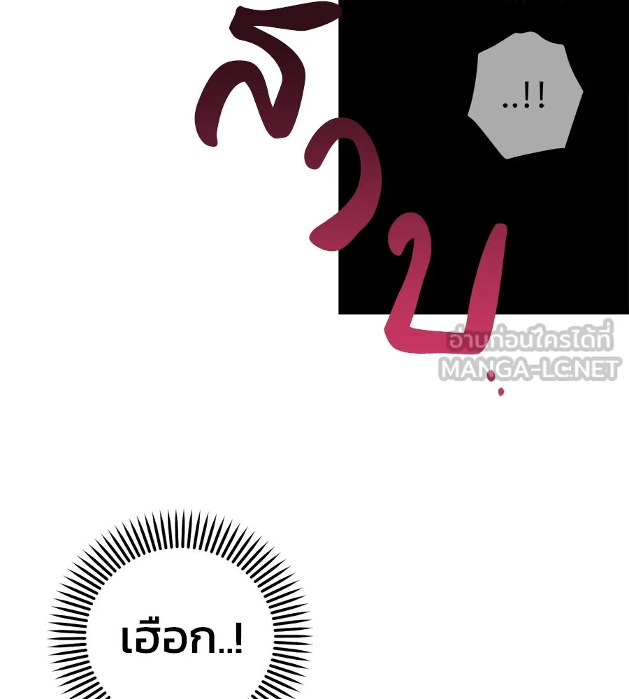 เพื่อนกันมันส์เกิน ตอนที่ 13 รูปที่ 123