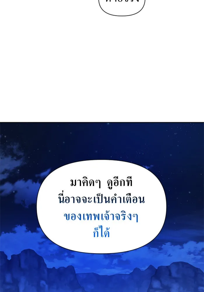 ชิงชีวิตพลิกลิขิตชะตา ตอนที่ 103. ให้ข้าปลอบโยนท่านดีไหมครับ รูปที่ 116