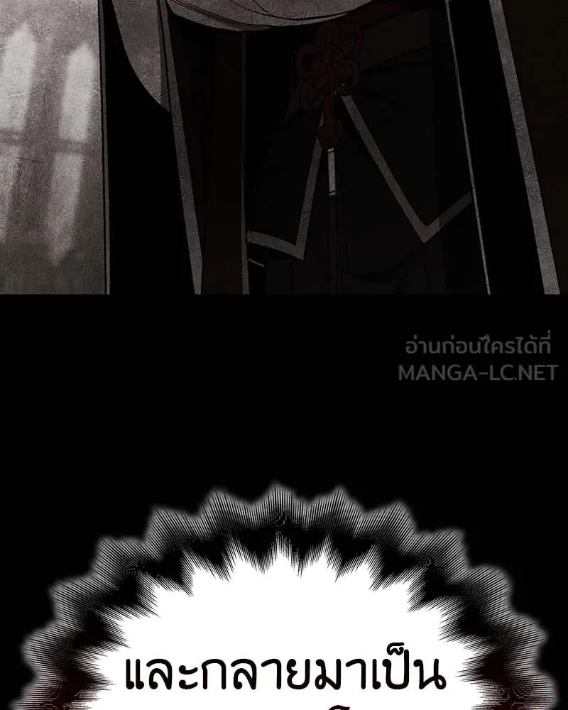 เกิดอีกทีเป็นว่าที่ประมุขลัทธิมาร ตอนที่ 120 รูปที่ 45