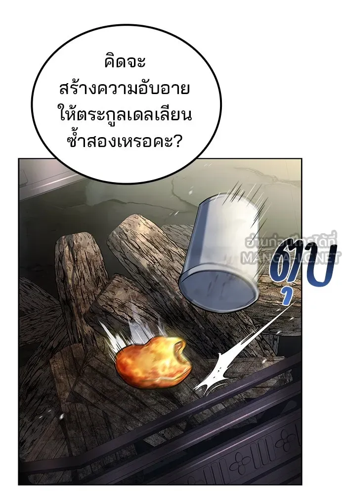 ครัวจอมเวท ตอนที่ 89 รูปที่ 57