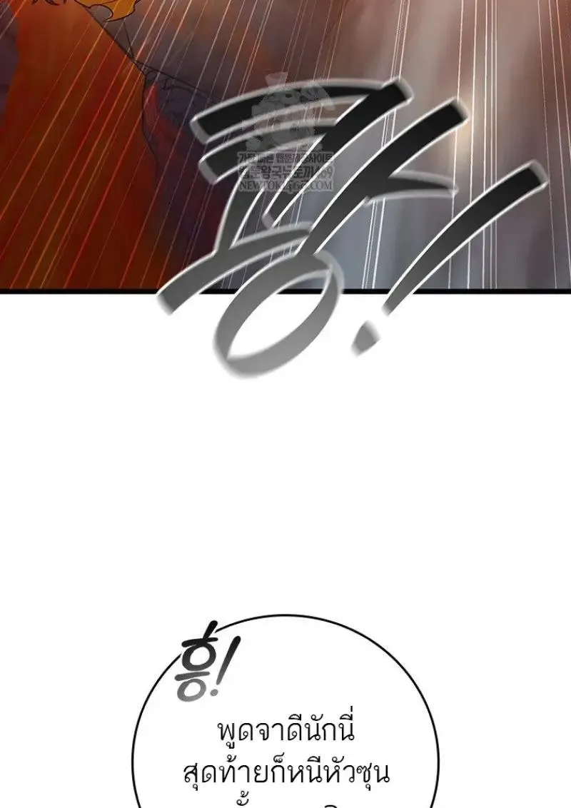 Dragon-Devouring Mage ย_อนเวลาจอมเวทย_กล_นม_งกร ตอนที่ ตอนที่ 121 รูปที่ 124