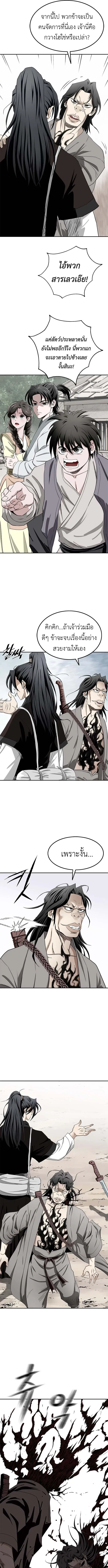 The Supreme Demonic Sword ยอดมารกระบ_ ตอนที่ ตอนที่ 3 รูปที่ 3