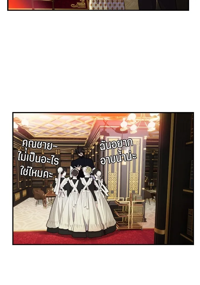 เปย์นี้เพื่อนาย My Sugar Baby ตอนที่ 79 เดือนแรก  กลับสู่การควบคุม รูปที่ 34