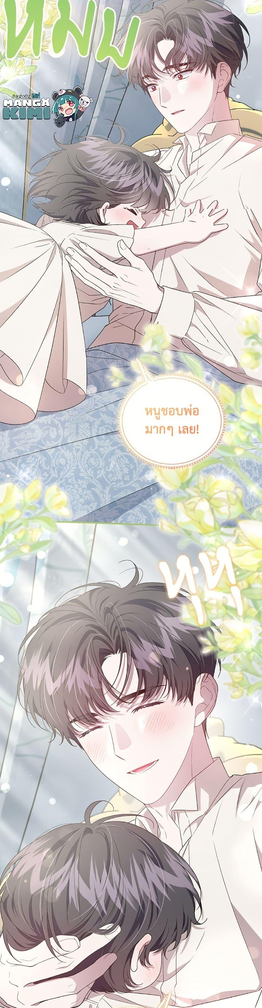 Manga-lc-com อ่านมังงะ อ่านการ์ตูน ออนไลน์ ฟรี I Became the Stepmother of an Irrevocable Dark Family ตอนที่ 1 2 3 4 5 6 7 8 9 10 11 12 13 14 ฟรี ไม่มีโฆษณา Manga-lc - อ่าน มังงะ อ่าน การ์ตูน ออนไลน์ อ่านมังงะ ฟรี