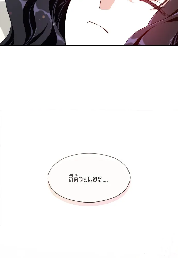 จักรพรรดิคลั่งรักที่เด็กกว่าฉันพันปี ตอนที่ 7 รูปที่ 89