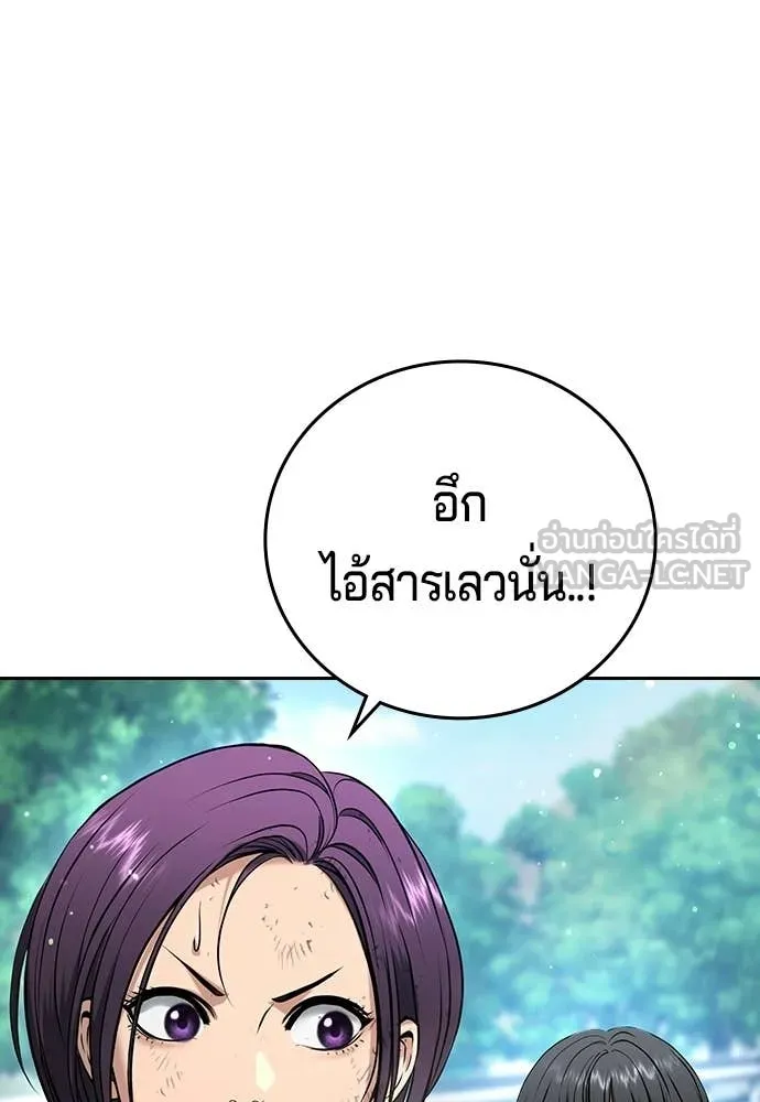 คูเซรา ตอนที่ 58 รูปที่ 67