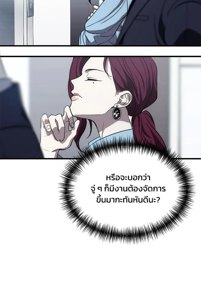 ชีวิตรักฉบับเดจาวู ตอนที่ 5 รูปที่ 74