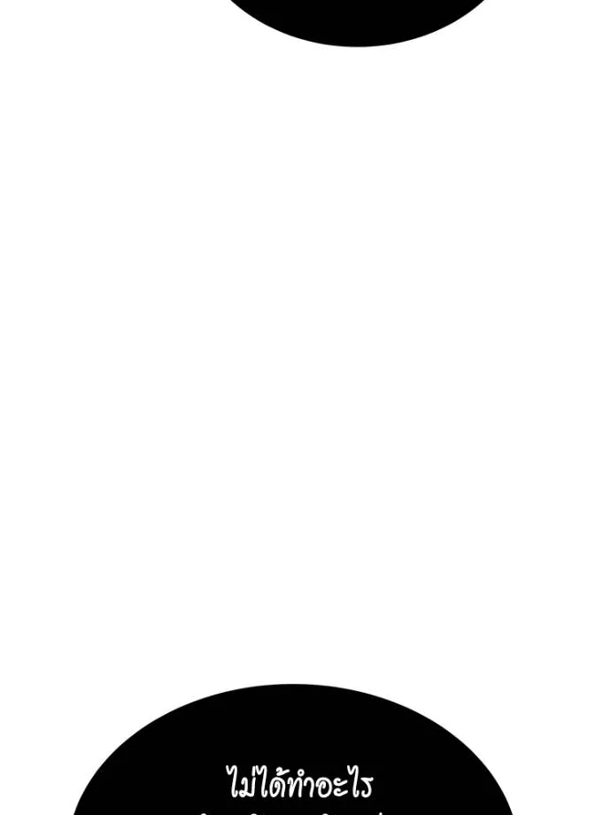 แยกร่าง ล่าอัตโนมัติ ตอนที่ 104 รูปที่ 55