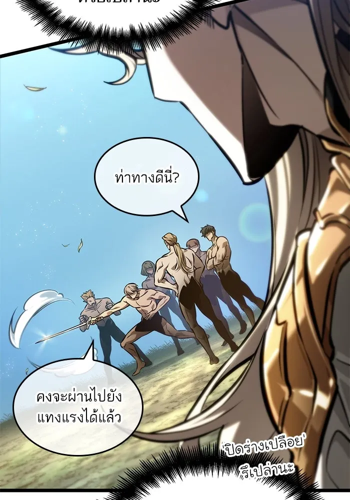 หลังวันสิ้นโลก ตอนที่ 152 รูปที่ 26