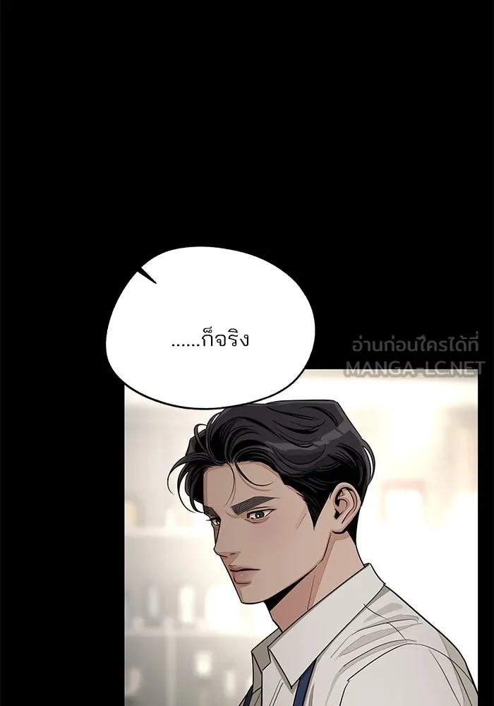 ความรักของอิซอบ ตอนที่ 81 รูปที่ 75