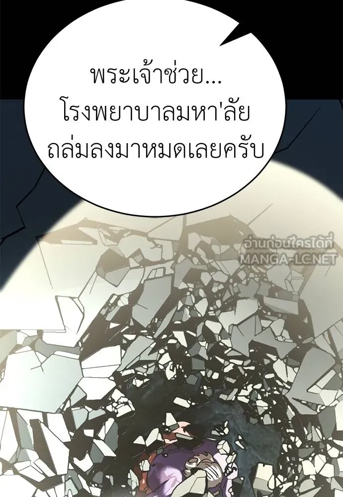 ยมราชลงทัณฑ์ ตอนที่ 70 รูปที่ 99