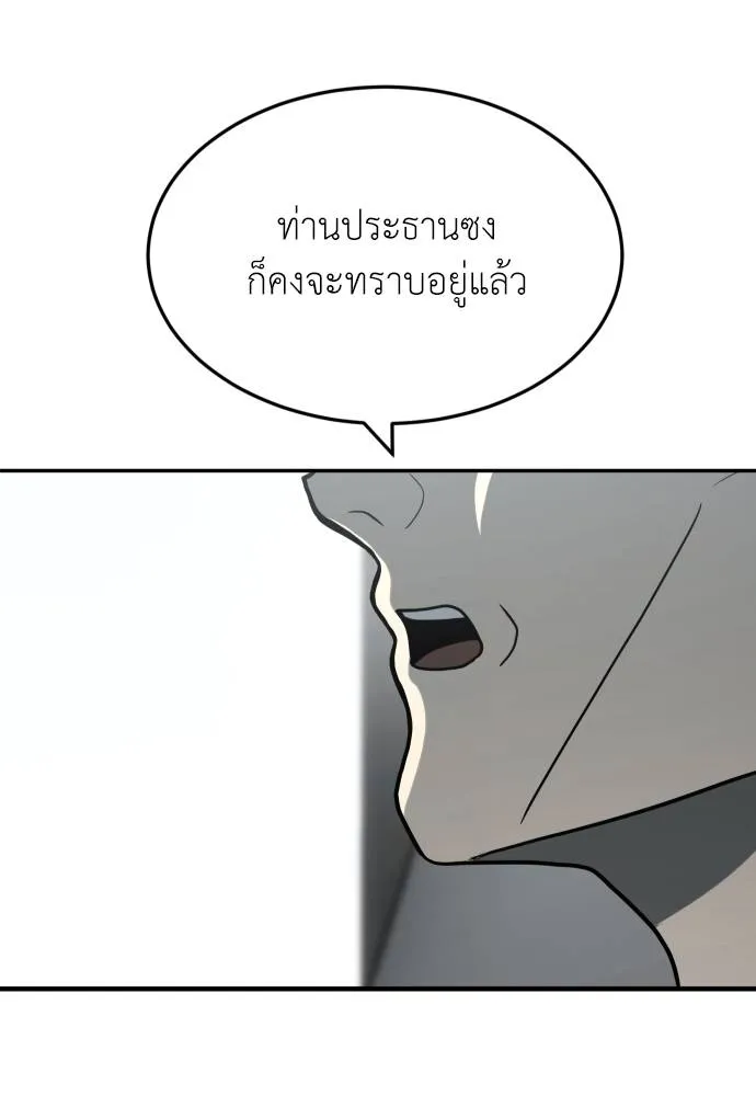 สนามเด็กล่า ตอนที่ 32 รูปที่ 37