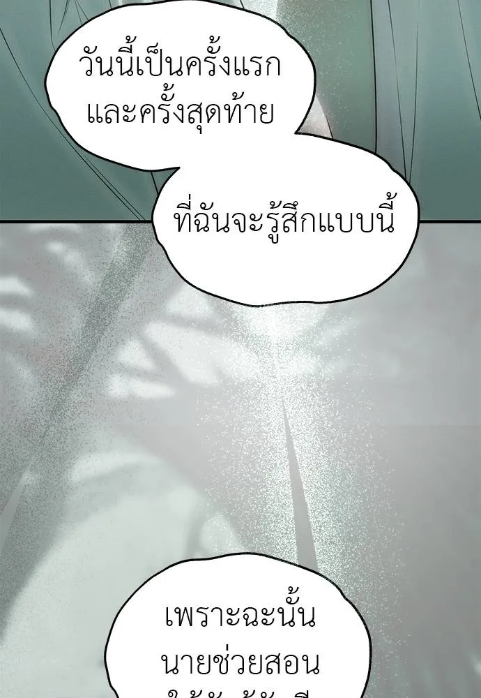 Undercover Chaebol ตอนที่ 91 รูปที่ 55