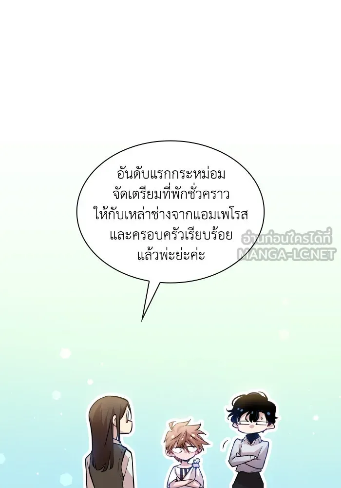 ฟิลเลียโรเซ่กับคำทำนายแห่งมงกุฎหนาม ตอนที่ 139 รูปที่ 24