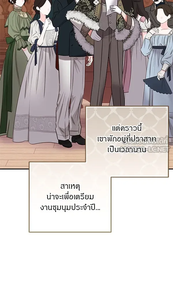 ครอบครัวผิดแผน ตอนที่ 7 รูปที่ 6