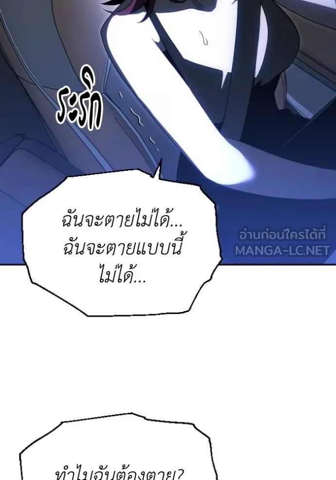 อดีตบอสหอคอย ตอนที่ 127 รูปที่ 4