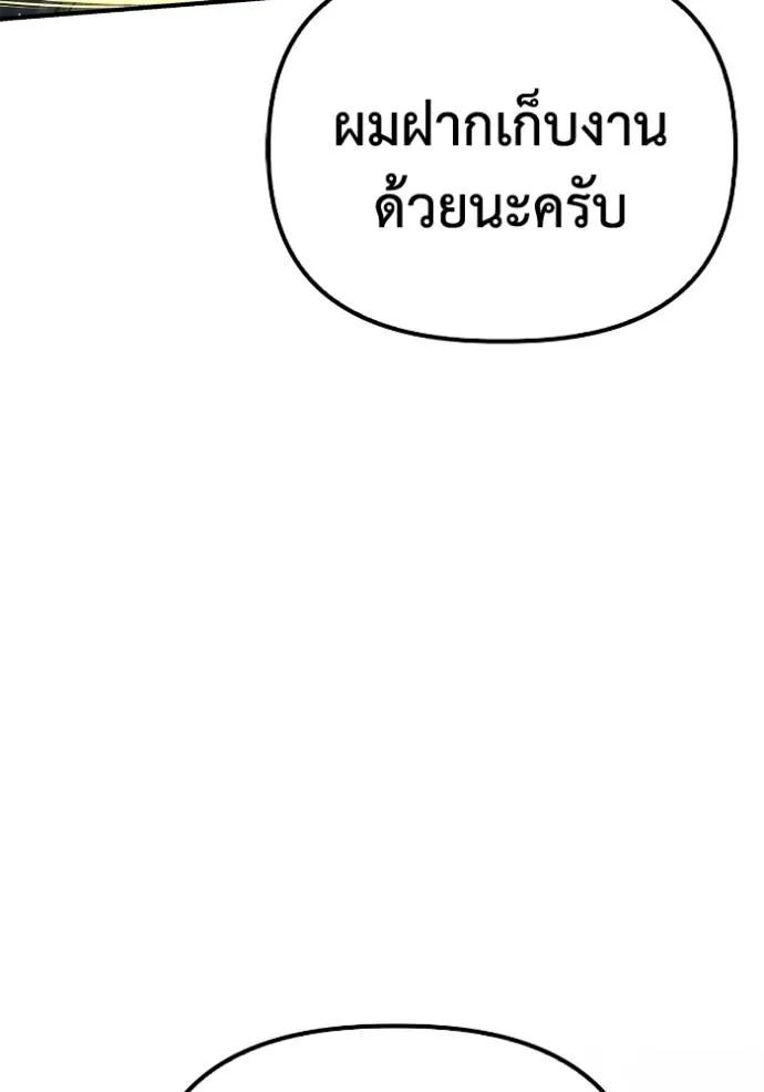 เกมของยอดมนุษย์ ตอนที่ 112 รูปที่ 106