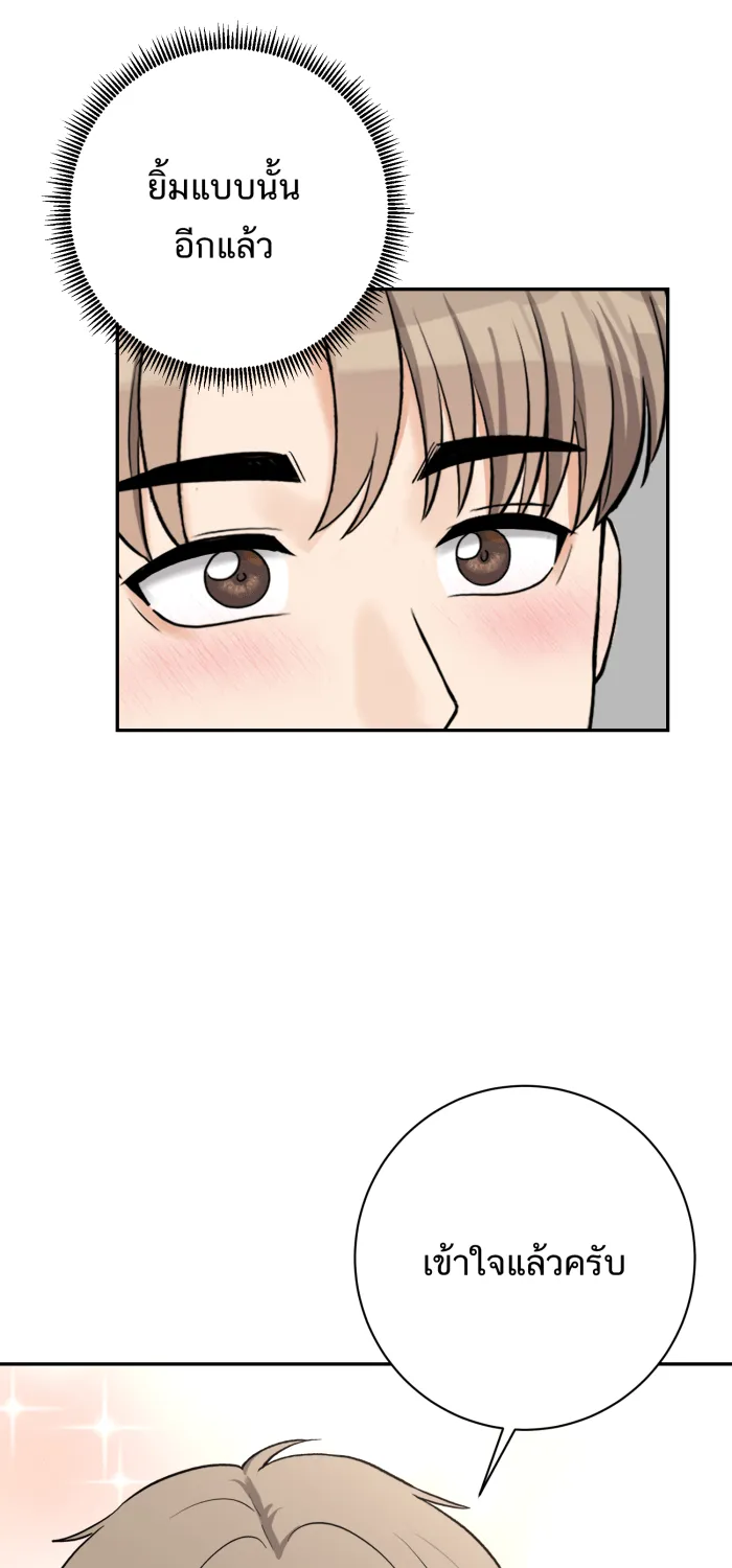ตื่นมาอีกทีก็เป็นนายเอกไปซะแล้ว ตอนที่ 32 เปิดเผย รูปที่ 53