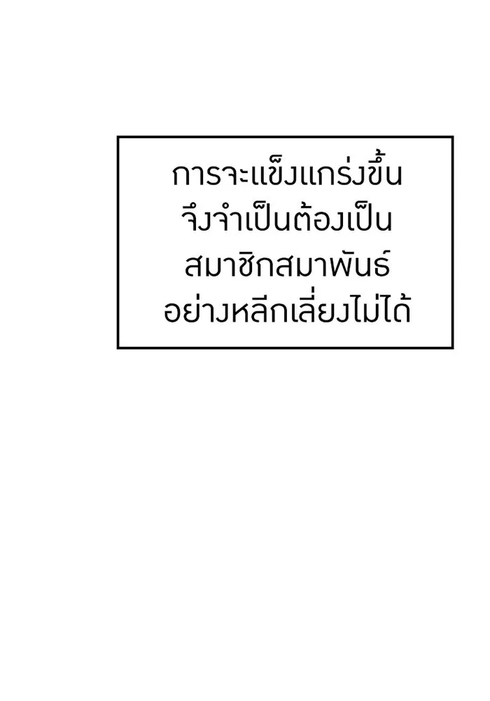 เพลเยอร์เลือดเทวะ ตอนที่ 5 ผู้ไล่ล่า รูปที่ 38