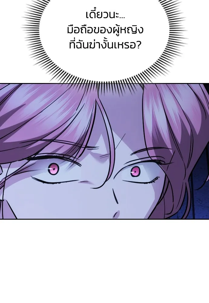 รักแล้วห้ามเลิก ตอนที่ 51 รูปที่ 94