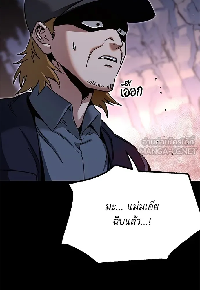 ชำแหละอะคาเดมีด้วยมีดแล่ปลา ตอนที่ 31 ดันเจี้ยนควาย (3) รูปที่ 102