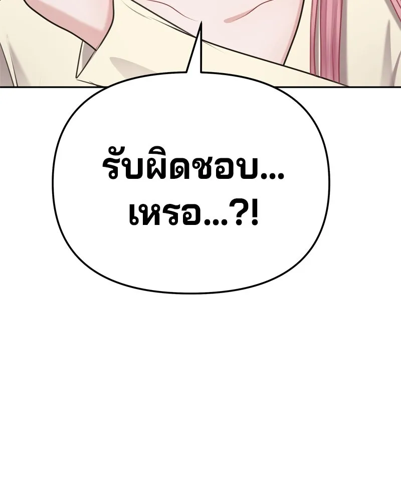 จ้า แม่คนสวย ตอนที่ 2 รูปที่ 140