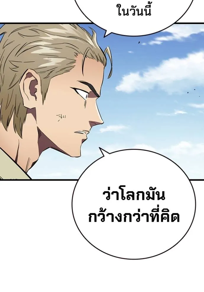 มหาสงครามคนแกร่ง ตอนที่ 19 รูปที่ 121