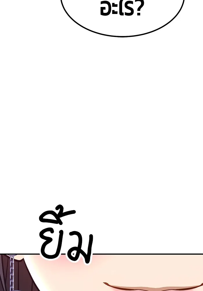 +99 ท่อนไม้พร้อมบวก ตอนที่ 45 รูปที่ 260