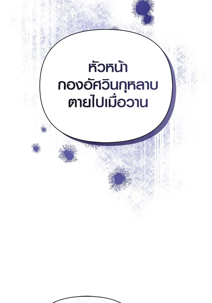 เอาชีวิตรอดในเกมฉบับคนเถื่อน ตอนที่ 85 คนเก๋าเกม รูปที่ 100