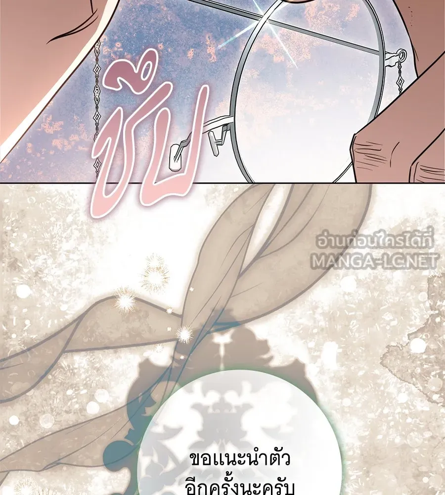 ทุกอย่างที่เสียไป ฉันขอทวงคืน ตอนที่ 72 รูปที่ 96