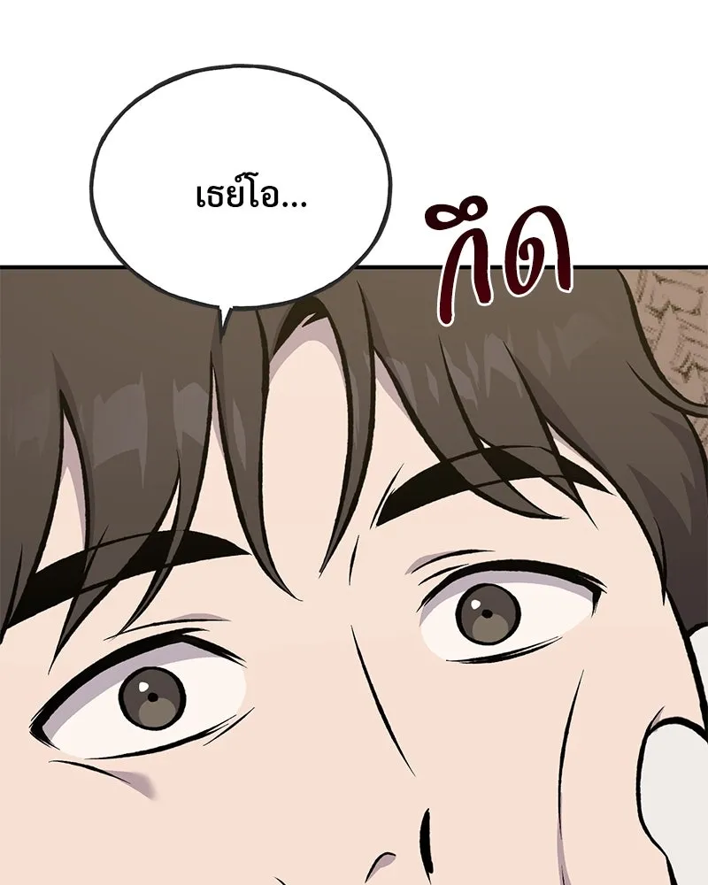 ปลูกผักพิชิตหอคอย ตอนที่ 78 รูปที่ 55