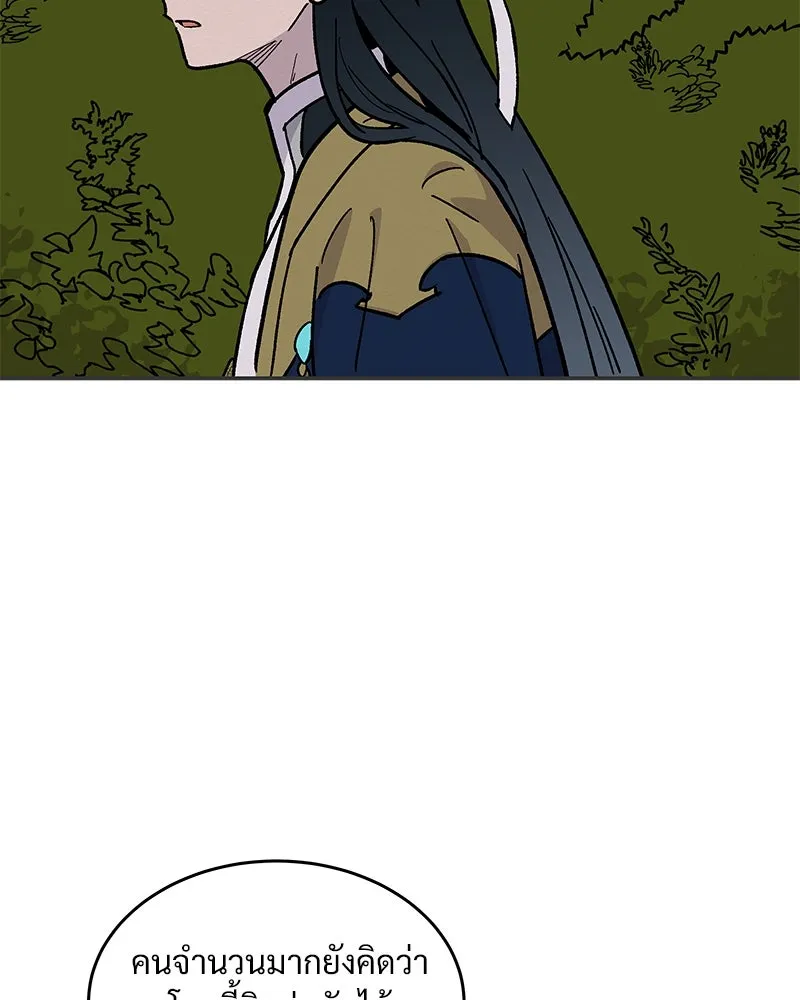 ข้าต้องไม่ใช่พระชายา ตอนที่ 19 รูปที่ 8