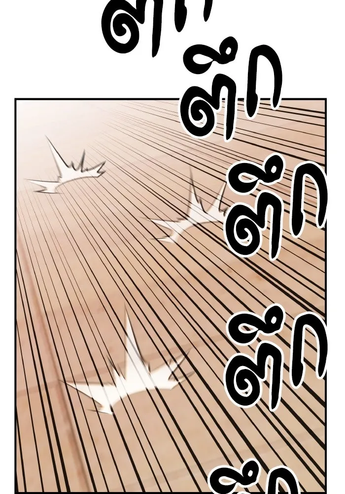 ยอดคนเลเวลทะลุ ตอนที่ 3 ขืนมายุ่งละก็ รูปที่ 187