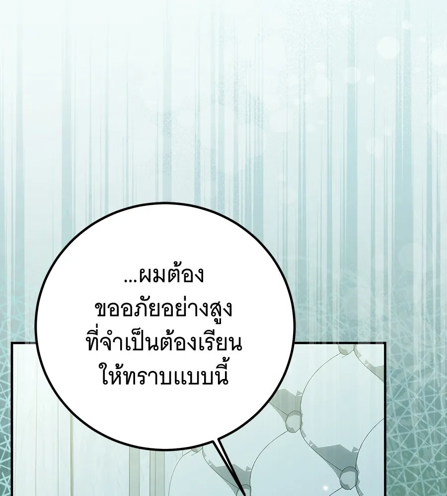 เปลี่ยนบทร้ายให้เป็นบทรัก ตอนที่ 65 รูปที่ 26