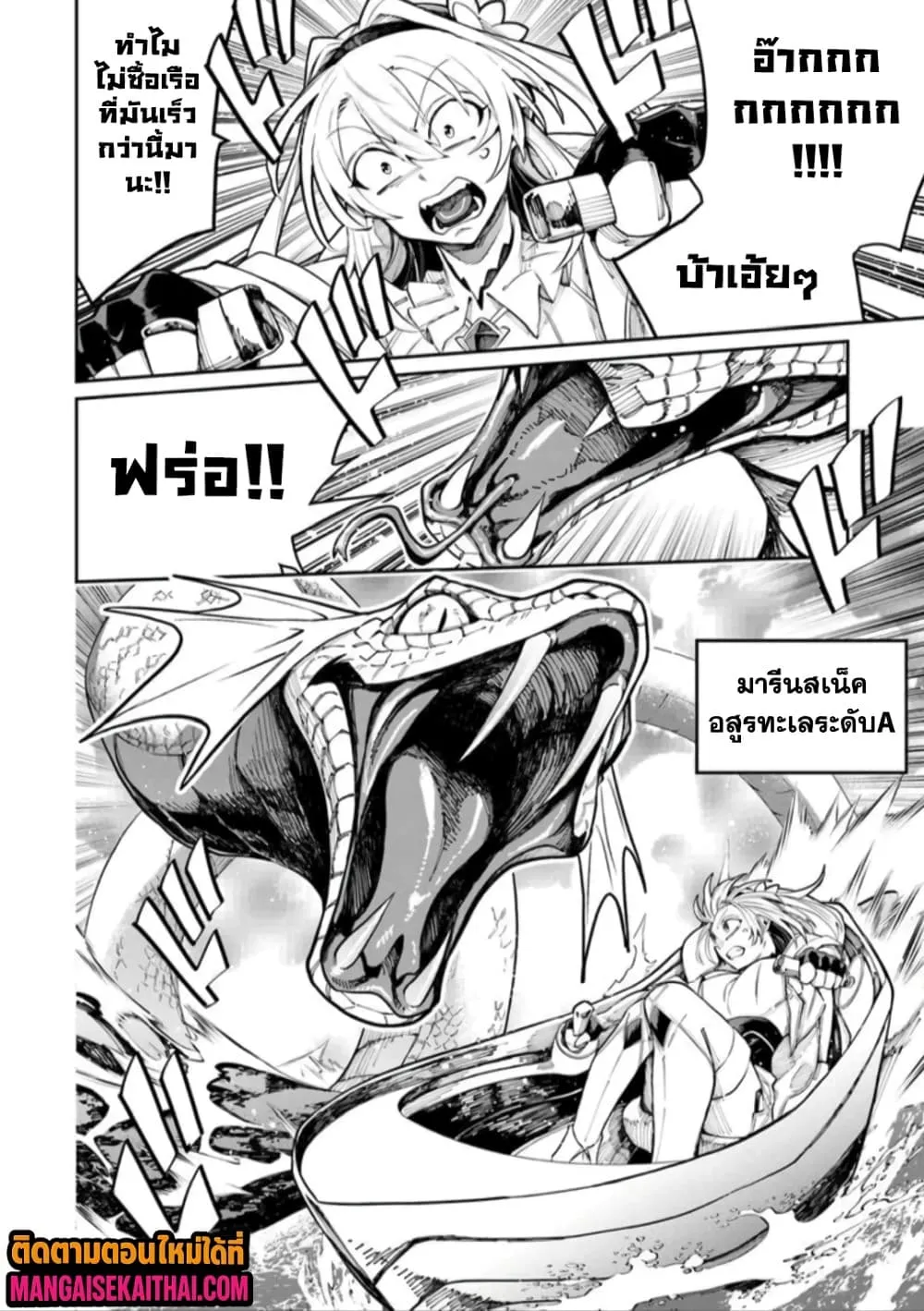 Manga-lc-com อ่านมังงะ อ่านการ์ตูน ออนไลน์ ฟรี Bushinden – Ikenie ni Sasagerareta Ore wa Kami ni Hirowareta ตอนที่ 1 2 3 4 5 6 7 8 9 10 11 12 13 14 ฟรี ไม่มีโฆษณา Manga-lc - อ่าน มังงะ อ่าน การ์ตูน ออนไลน์ อ่านมังงะ ฟรี